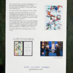 Âkthetsintyg Nobelskiss 2023 fine art print no 16